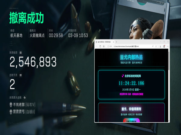辅助地图三角洲软件效果