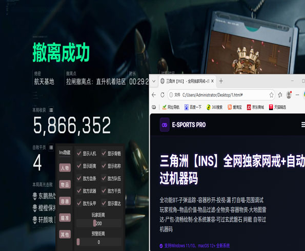 辅助地图三角洲透视自瞄效果